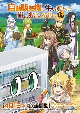 机械之心漫画改编动画